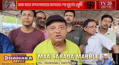 আজ দুপুর দুটোয় মমতা বন্দ্যোপাধ্যায়ের জনসভা রয়েছে মন্দির নগরী শহর বিষ্ণুপুরের হাই স্কুল ফুটবল গ্রাউন্ডে, শেষ মুহূর্তের...
