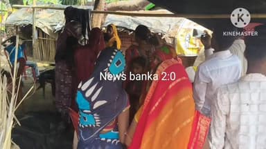 बांका,तेज रफ्तार का कहर, स्टार बस की टक्कर से सात वर्षीय मासूम की मौत, परिजनों में मचा कोहराम। #अमरपुर #newsbanka #वायरल...