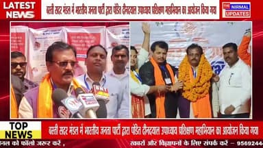 बस्ती: भाजपा कार्यकर्ताओं को संगठन की नीतियों का दिया गया प्रशिक्षण, सशक्त संगठन निर्माण पर वक्ताओं ने दिया जोर
#followe...