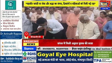 #news "महावीर जयंती पर सेवा और श्रद्धा का संगम #news7 #shrimahaveerji #karauli #todaynews
