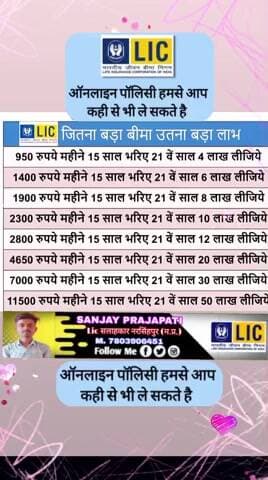 lic शानदार प्लान🔥
Narsinghpur के किसी भी गांव से करने के लिए संपर्क करें 📞7803906451 #lic #lice #license