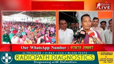 ◾এইবাৰ বিৰোধী শূন্য ৪৭ নং মাজবাট সমষ্টিত।
◾কোনো শক্তিয়েই NDAক ৰুধিব নোৱাৰে।
◾কংগ্ৰেছৰ অৱস্থা নাই, UPPLৰ প্ৰতি আশা নাই ৰ...