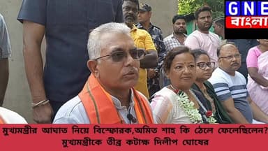 Dilip Ghosh: খড়গপুরে জল সমস্যা নিয়ে তোপ,যারা কালো ধান্দা করে, তারা পরিষ্কার জল দেবে কীভাবে? কড়া ভাষায় আক্রমণ দিলীপ ঘোষের...