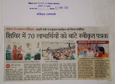 CM Madhya Pradesh
Dr Mohan Yadav
Jansampark Madhya Pradesh
Directorate of Health Services, Madhya Pradesh
Panchayat,...