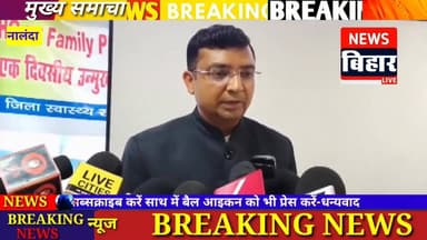 #नालंदा के मघड़ा में हुई भगदड़ में 8 लोग की हुई दर्दनाक मौत: कई लोग हुए घायल। मुख्यमंत्री ने जताया शोक,घटना के बाद नालंदा...