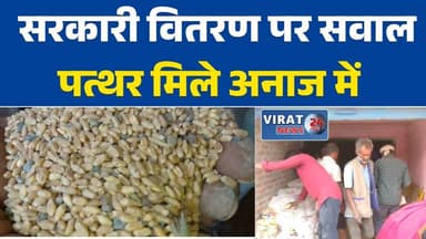 मैहर: कोटा गेहूं की दुकान से ग्रामीणों को मिला घटिया गुणवत्ता वाला अनाज #Maihar #TalaThana #MPNews #FoodSafety #Subsidiz...