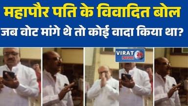 बुरहानपुर: महापौर पति अतुल पटेल ने रोड निर्माण रोकने की धमकी, वीडियो वायरल #बुरहानपुर
#MahapaurHusband
#RoadConstruction...