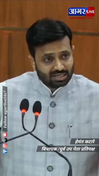 युवा विधायक सम्मेलन में बोले विधायक हेमंत कटारे, फ्री की रेवड़ी बांटना होना चाहिए बंद , आपकी क्या राय कमेंट बॉक्स में लि...