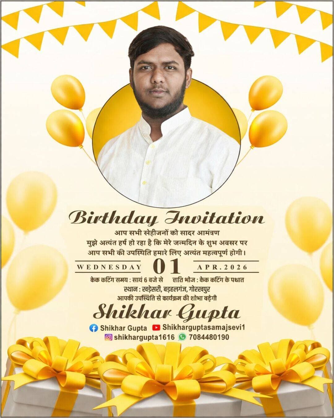 कल आप सभी का इंतजार रहेगा - शिखर गुप्ता, राष्ट्रीय प्रभारी युवा मंच, सुहेलदेव भारतीय समाज पार्टी