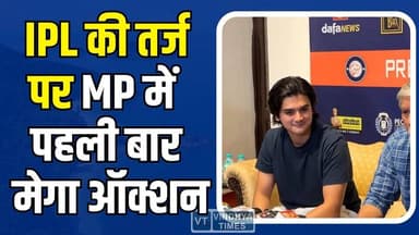 इंदौर में आज लगेगी खिलाड़ियों की बोली, कौन बनेगा सबसे महंगा स्टार?
#MPL2026 #MPPremierLeague #MPLOAuction #Indore #Cric...
