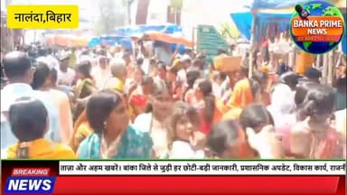 #शीतला अष्टमी पर नालंदा के मंदिर में मची भगदड़, 8 श्रद्धालुओं की हुई मौत, 8 घायल
#followerseveryone #highlightseveryonef...