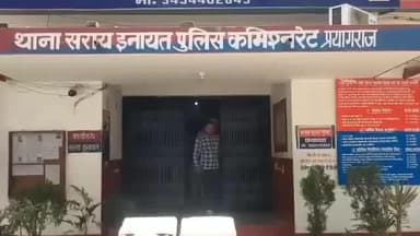 फूलपुुर: प्रयागराज में नकली नोट गिरोह का भंडाफोड़, 4 आरोपियों को किया गया गिरफ्तार