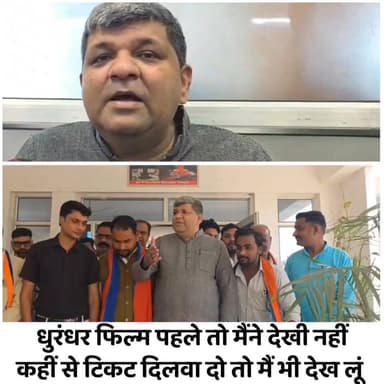 #gonda पहुंचे #cabinet #Minister #ashishpatel का बयान... धुरंधर-2 में दिखाए गए जाली नोट नेक्सस,अतीक अहमद को लेकर कहा... ...