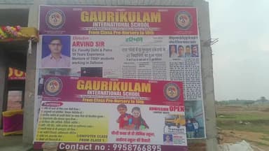 देवरी: गौरीकुलम इंटरनेशनल स्कूल, जालखरीयोडीह का विधिवत उद्घाटन किया गया