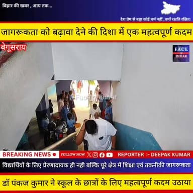 बेगूसराय के KDS डॉक्टर पंकज कुमार ने #begusaraipolice #begusaraibreaking #begusarainigam #begusaraicrime #BegusaraiNews...