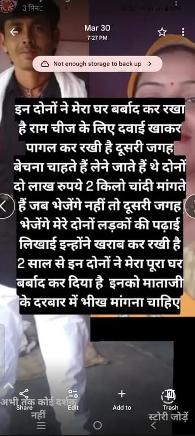 ऐसे व्यक्ति को कड़ी से कड़ी सजा मिलनी चाहिए जो दूसरों को घर बिगड़ते हैं