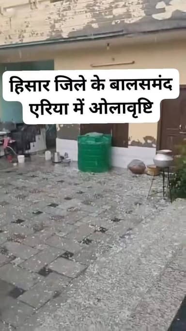 बालसमंद एरिया में तेज ओलावृष्टि