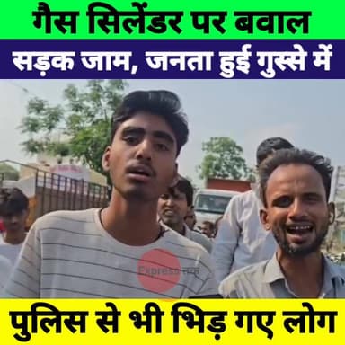 बिहार में गैस सिलेंडर को लेकर बवाल! सड़क जाम, पुलिस से भिड़े लोग | Gopalganj LPG Crisis
#BiharNews #Gopalganj #LPGCrisis...