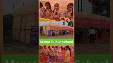 फराटेदार अंग्रेजी की बादशाह, Science Exhibition Mannat Public School Arwal #viral #IPSVikashvaibhav