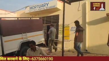 33 वर्षीय युवक ने फांसी लगाकर की आत्महत्या, रतनगढ पुलिस ने शव का कराया पोस्टमार्टम,,#रतनगढ