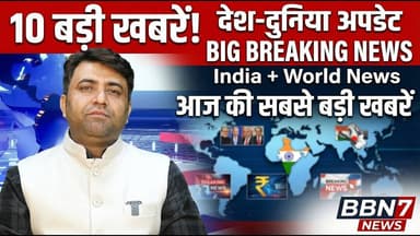 Top 10 News Today: ईरान-अमेरिका तनाव से IPL 2026 तक | बड़ी खबरें | #top10news #breakingnews