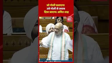 जो गोली चलाएगा, उसे गोली से जवाब दिया जाएगा #amitshah #congress #hidma #bastar #shorts #viral