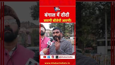 #viralvideo #mamatabanerjee #tmc #tmcvsbjp #modi #viralreels #shortsfeed #trending #youtubeshorts