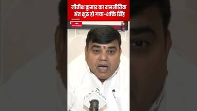 Nitish Kumar फंसे ‘राजनीतिक जाल’ में?, RJD का बड़ा हमला #ytshorts #shortfeed