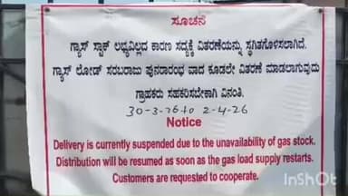 ಚಿಕ್ಕಮಗಳೂರು: ಗ್ಯಾಸ್ ಗೋಡೌನ್ ಮುಂದೆ ನೋ ಸ್ಟಾಕ್ ಬೋರ್ಡ್ ಕಂಡು ಕಂಗಾಲಾದ ಗ್ರಾಹಕರು.!