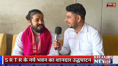 SRTR सुरजनवास के नये भवन का हुआ भव्य उद्घाटन! माँ के हाथों से कटवाया रिबन #srtr_school_surjanwas #new_school_building #s...