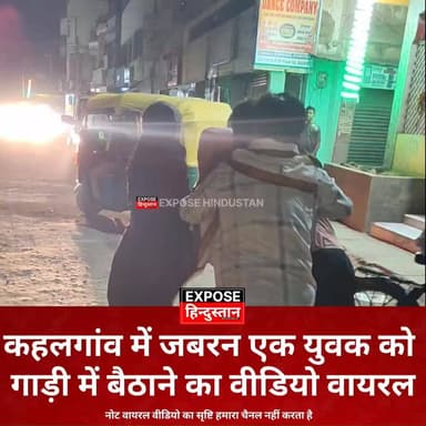 *कहलगांव में युवक को जबरन गाड़ी में बैठाने का वीडियो वायरल, मचा हड़कंप**
#bhagalpur #kahalgoan #news #fb #bihar #CM #vir...