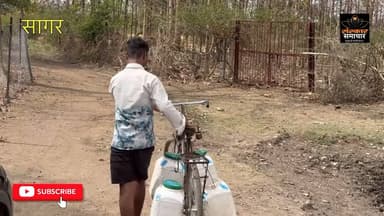 सागर नगर: सागर पानी की समस्या से परेशान ग्रामीण |sagar
#sagar #sagarmp