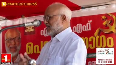 പ്രതിപക്ഷ നേതാവ് വി ഡി സതീഷൻ പറയുന്ന നുണക്കൾ കേട്ടാൽ ഗീബൽസ് വരെ അദ്ദേഹത്തിന്റെ അടുത്ത് വന്ന് ദക്ഷിണ വെച്ച് പോകുമെന്ന് സ...