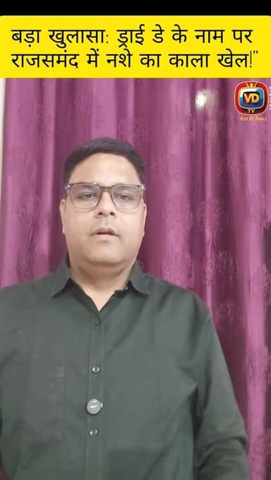 महावीर जयंती के पावन अवसर पर जहां भगवान महावीर के संदेशों के साथ पूरा जैन धर्म व्यसनमुक्त समाज का संकल्प ले रहा है, वहीं...