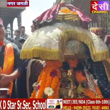 #manali उझीघाटी के नग्गर जगती पोट में देवता अनंत बालू नाग का धार्मिक समारोह का आयोजन।
देसी चैनल देवभूमि कुल्लू देसी चैनल...