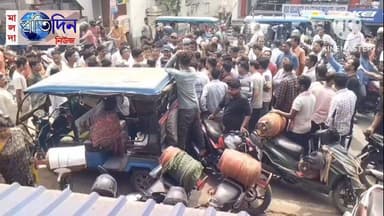 নিজস্ব সংবাদদাতা মালদাঃ রাস্তায় খালি গ্যাস সিলিন্ডার রেখে পথ অবরোধ করে বিক্ষোভ