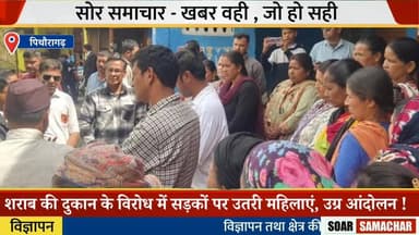 Pithoragarh news | अल्मोड़ा - पिथौरागढ़ मार्ग पर भीषण सड़क हादसा , 02 लोग...| Soar samachar | Breaking