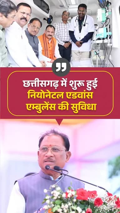 आज प्रदेश के विभिन्न जिलों एवं क्षेत्रों में 108 संजीवनी एक्सप्रेस का विस्तार किया गया है। इसके साथ ही प्रदेश में पहली ब...