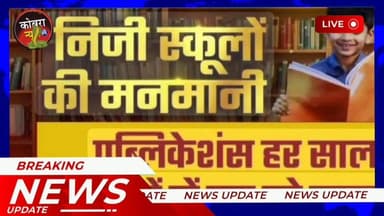 #चमोली में उत्तराखंड क्रांति दल का प्रदर्शन प्राइवेट स्कूलों की मनमानी के खिलाफ डीएम को सौंपा ज्ञापन
उत्तराखंड क्रांति...
