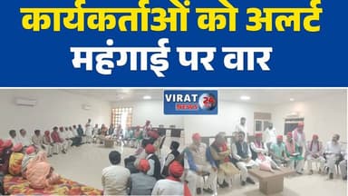 रीवा:में समाजवादी पार्टी की बैठक, जनसमस्याओं को लेकर होगा बड़ा आंदोलन #रीवा
#समाजवादी_पार्टी
#SPMeeting
#PoliticalNews
#...