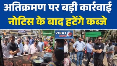 रीवा:अमहिया मार्ग पर चलेगा बुल्डोजर, 165 अतिक्रमणकारी चिन्हित #रीवा
#Amahiyamarg
#BulldozerAction
#Encroachment
#RoadWid...