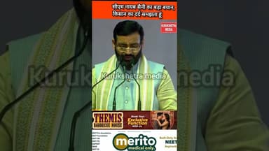 सीएम नायब सैनी का बड़ा बयान,किसान का बेटा हूं, दर्द समझता हूं... #kurukshetramedia