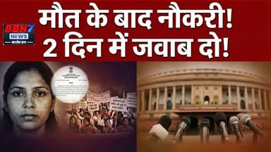 Mahoba News: ‘जिंदा फाइल’ का खेल? मृत महिला को नोटिस | #systemfailure #breakingnews