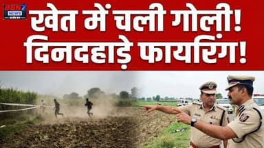 Breaking News: महोबा में युवक को मारी गोली | 15-20 हमलावर फरार || #mahobanews#breakingnews #upcrime
