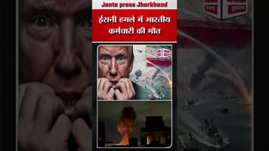 ईरानी हमले में भारतीय कर्मचारी की मौत कुवैत पावर प्लांट पर ईरान का हमला !#news #iran #IranVsAmerica