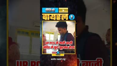 UP PCS में मारी बाजी, मंदिर में फूट-फूटकर रोया #uppcs #uttarpradesh #videoviralhai #newsopedia