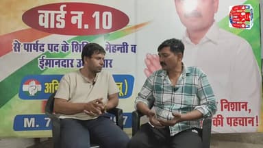 सोनीपत वार्ड 10 में सियासी घमासान!
अनिल रोहिल्ला ने कांग्रेस से ठोकी दावेदारी, बीजेपी की बढ़ी मुश्किल
#loveindianews #...