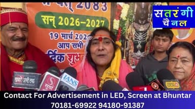 धर्मांतरण देश के खिलाफ षड्यंत्र, इस पर सख्त रोक लगाए सरकार: साध्वी ऋतंभरा
कुल्लू: साध्वी ऋतंभरा ने धर्मांतरण के मुद्दे ...