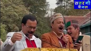 “नाच-गाकर जताया गुस्सा”: हिमाचल के पेंशनर्स का अनोखा प्रदर्शन, बकाया भुगतान को लेकर सरकार पर दबाव | देखें वीडियो और हमार...