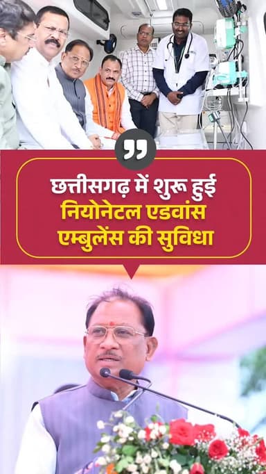 आज प्रदेश के विभिन्न जिलों एवं क्षेत्रों में 108 संजीवनी एक्सप्रेस का विस्तार किया गया है। इसके साथ ही प्रदेश में पहली ब...